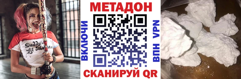 МЕТАДОН methadone  Купить закладки  Черногорск 